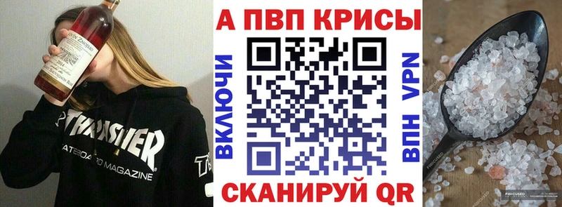 Alfa_PVP кристаллы  hydra зеркало  Красный Сулин  магазин   