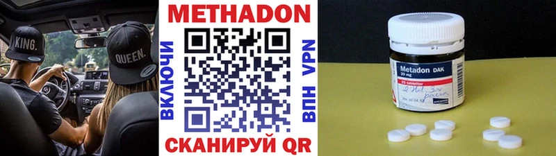 МЕТАДОН methadone  ссылка на мегу как зайти  Красный Сулин 